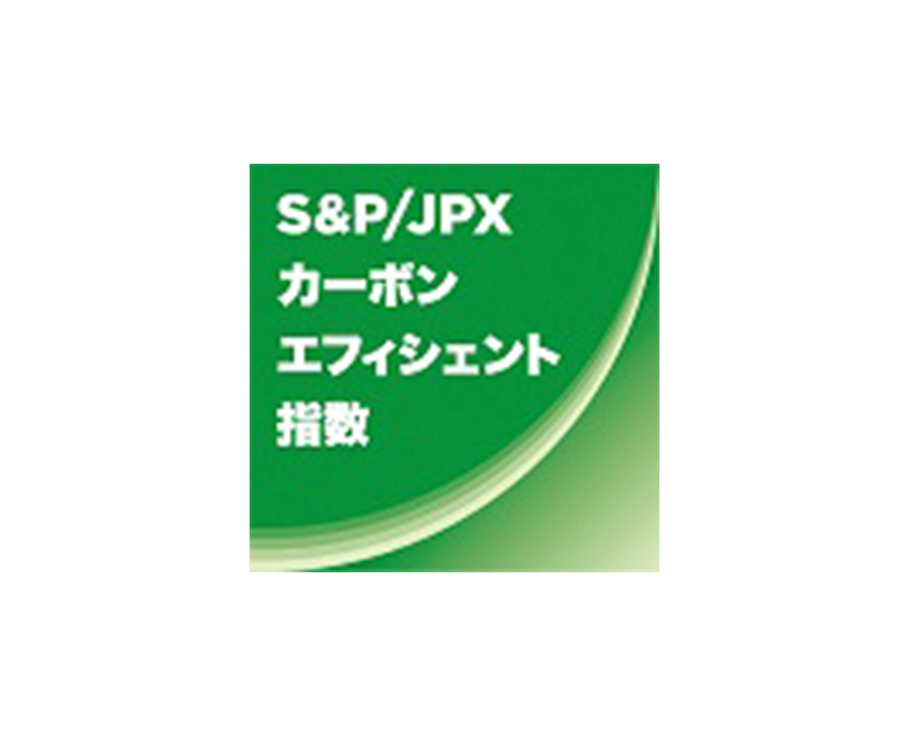 S&P/JPX カーボン?エフィシェント指数