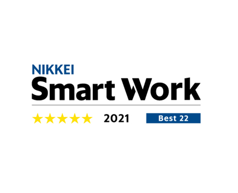 「日経スマートワーク経営調査2020」5つ星評価獲得
