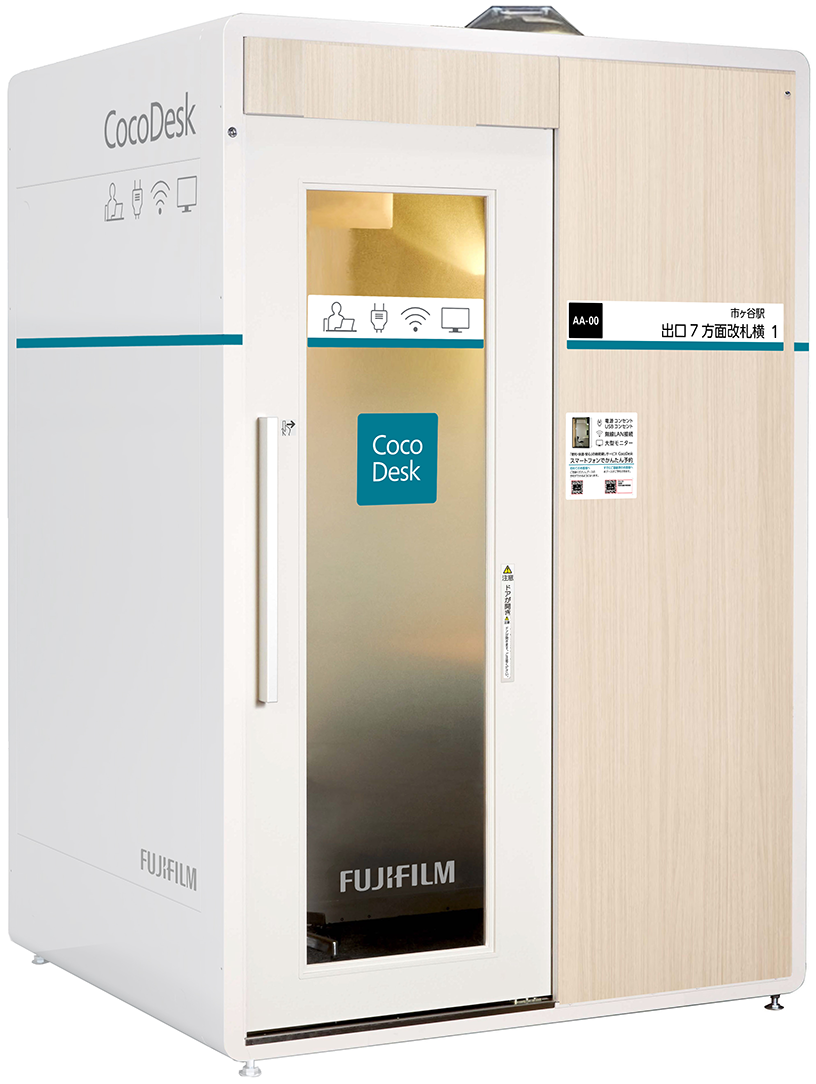 個室型ワークスペース「CocoDesk」