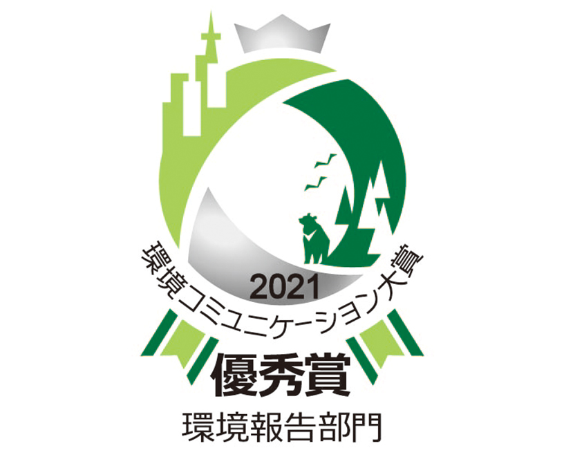 「第24回環境コミュニケーション大賞」優秀賞