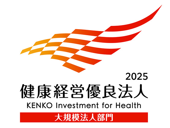 健康経営優良法人2025ロゴ