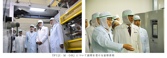 【写真】『FUJI・M・O®』について説明を受ける安倍首相