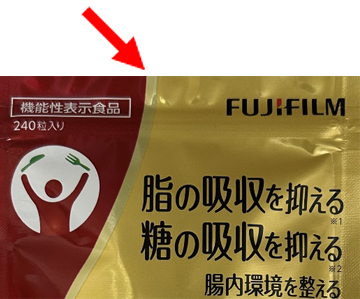 金色のような色のラインの入った正規品のパッケージ