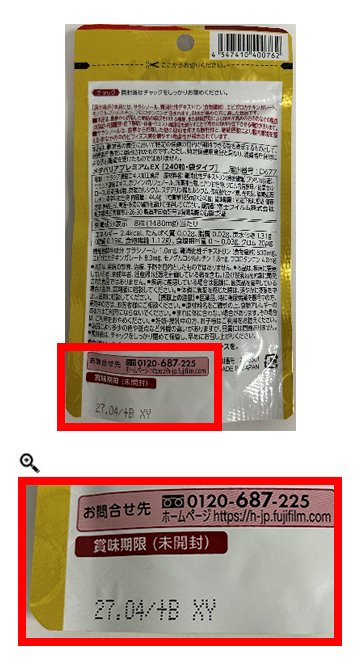 正規品のパッケージ裏面と賞味期限印字の拡大表示