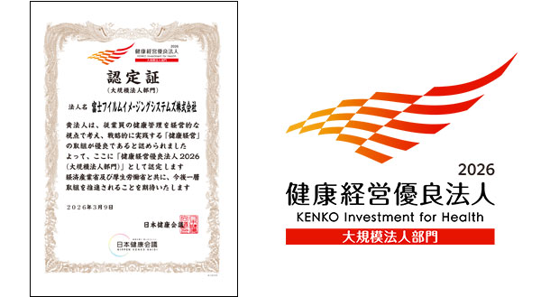 健康経営優良法人2026認定証