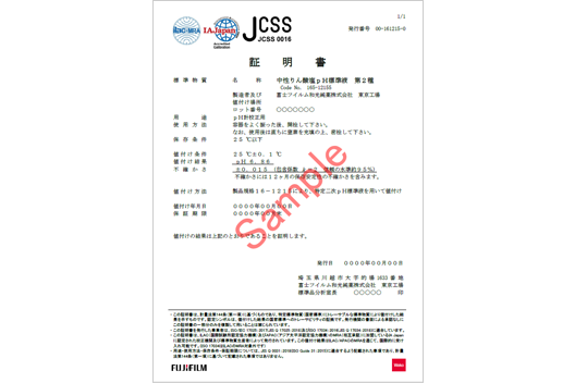 [写真]ILAC・MRA／JCSS認定