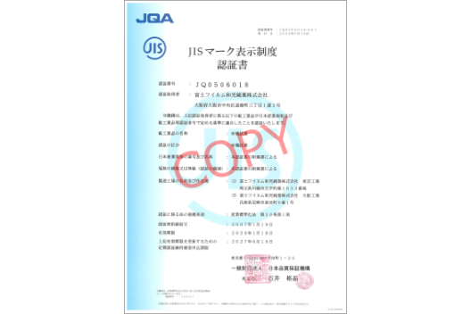 医療サービスにおける品質保証と標準化 隆久， 武田 品質保証体制 | 富士フイルム和光純薬株式会社