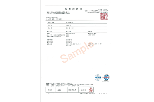 [image]ISO/IEC 17025(JIS Q 17025)