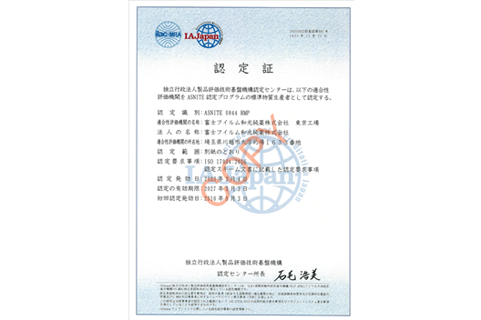 [写真]認証標準物質