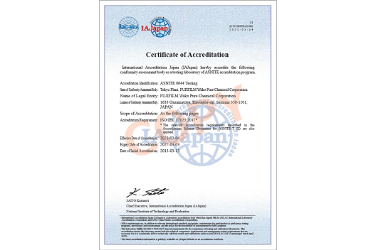 [image]ISO/IEC 17025 (JIS Q 17025) Laboratory Accreditation Program