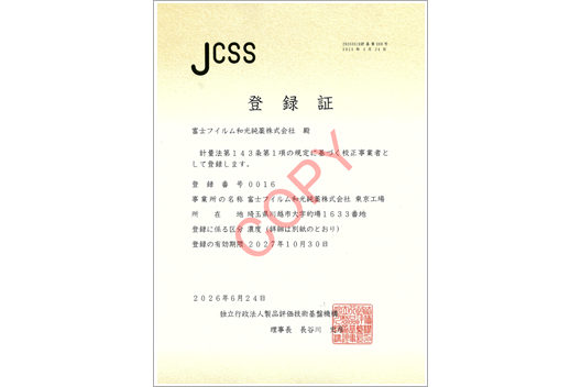 [写真]ILAC・MS認定RA／JCS