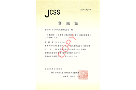 [image]ILAC-MRA/JCSS Accreditation