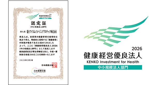 健康経営優良法人2026(大規模法人部門)証明書とロゴ