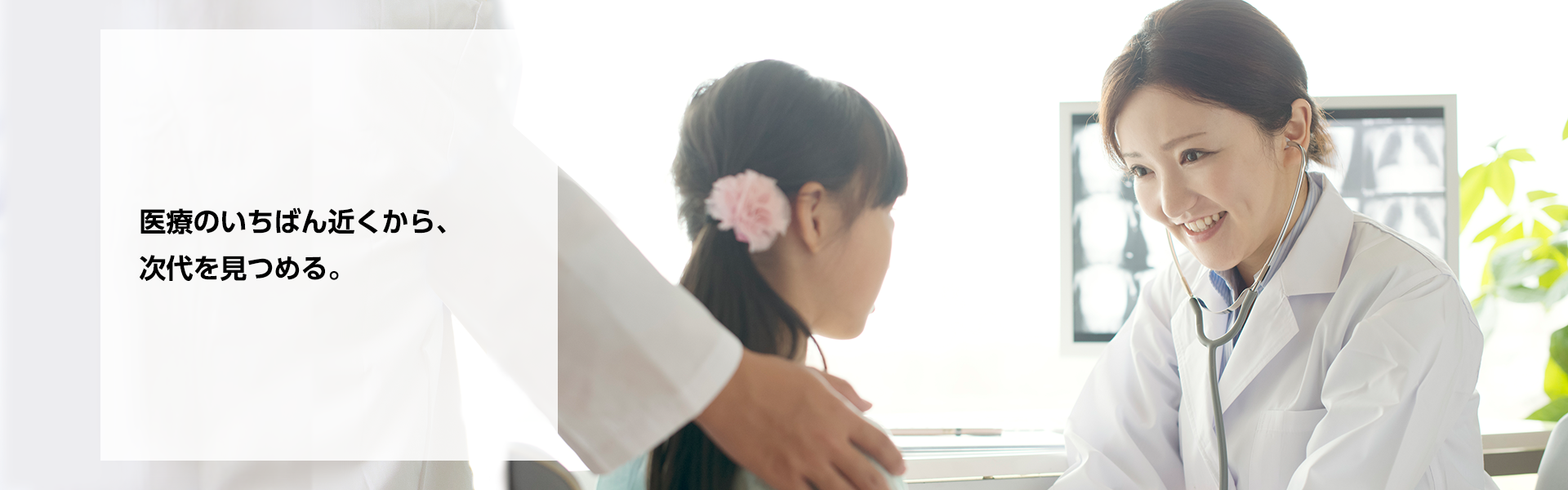 富士フイルムメディカル株式会社