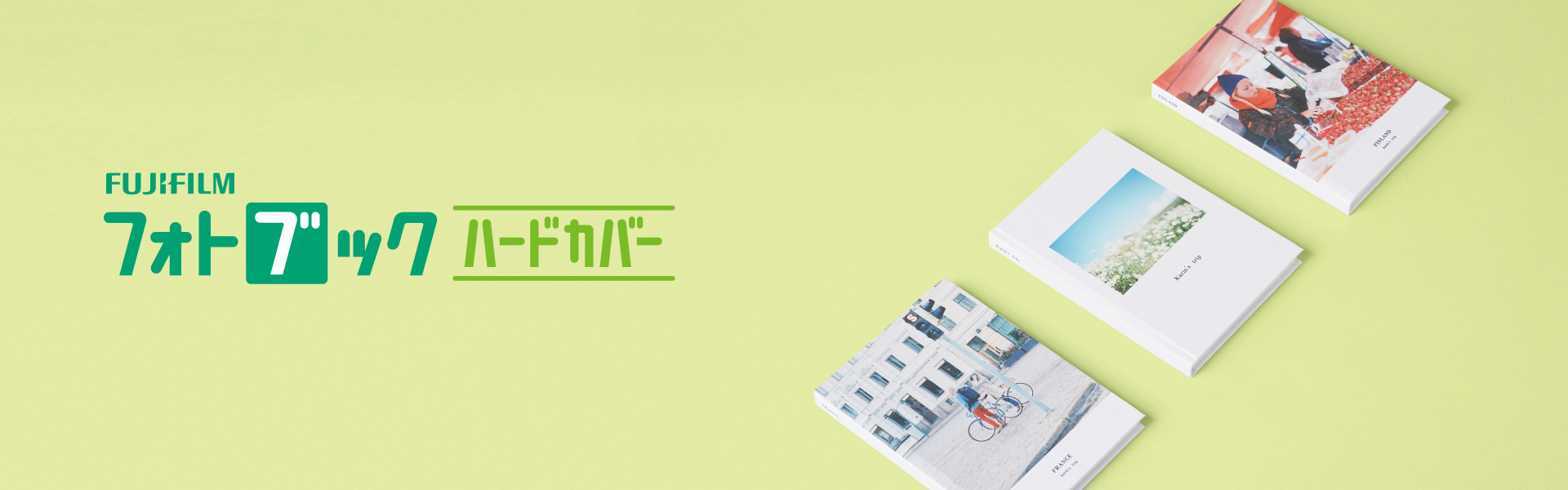 フォトブック ハードカバー 富士フイルム 日本