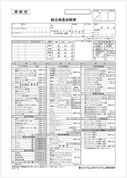 ご利用の手引き 検査依頼書 富士フイルム 日本