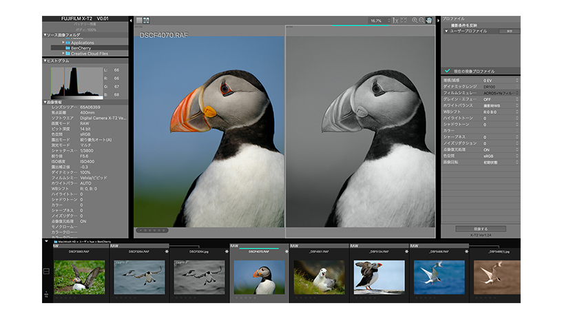 ④RAW現像ソフトウェア「FUJIFILM X RAW STUDIO」