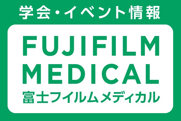 「第30回日本乳癌検診学会学術総会」出展、セミナー開催のご案内