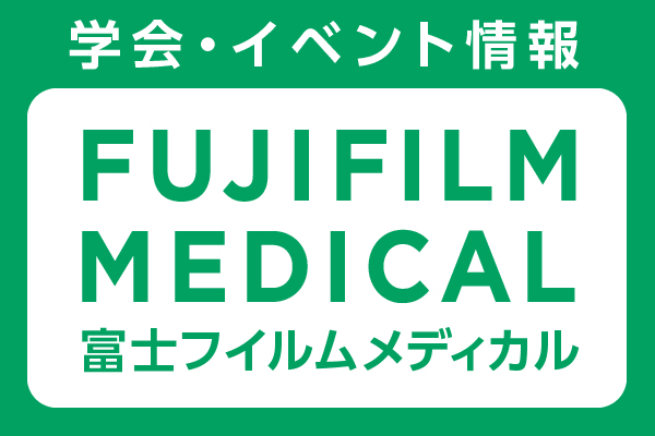「第28回日本CT検診学会学術集会(WEB開催)」セミナー開催のご案内