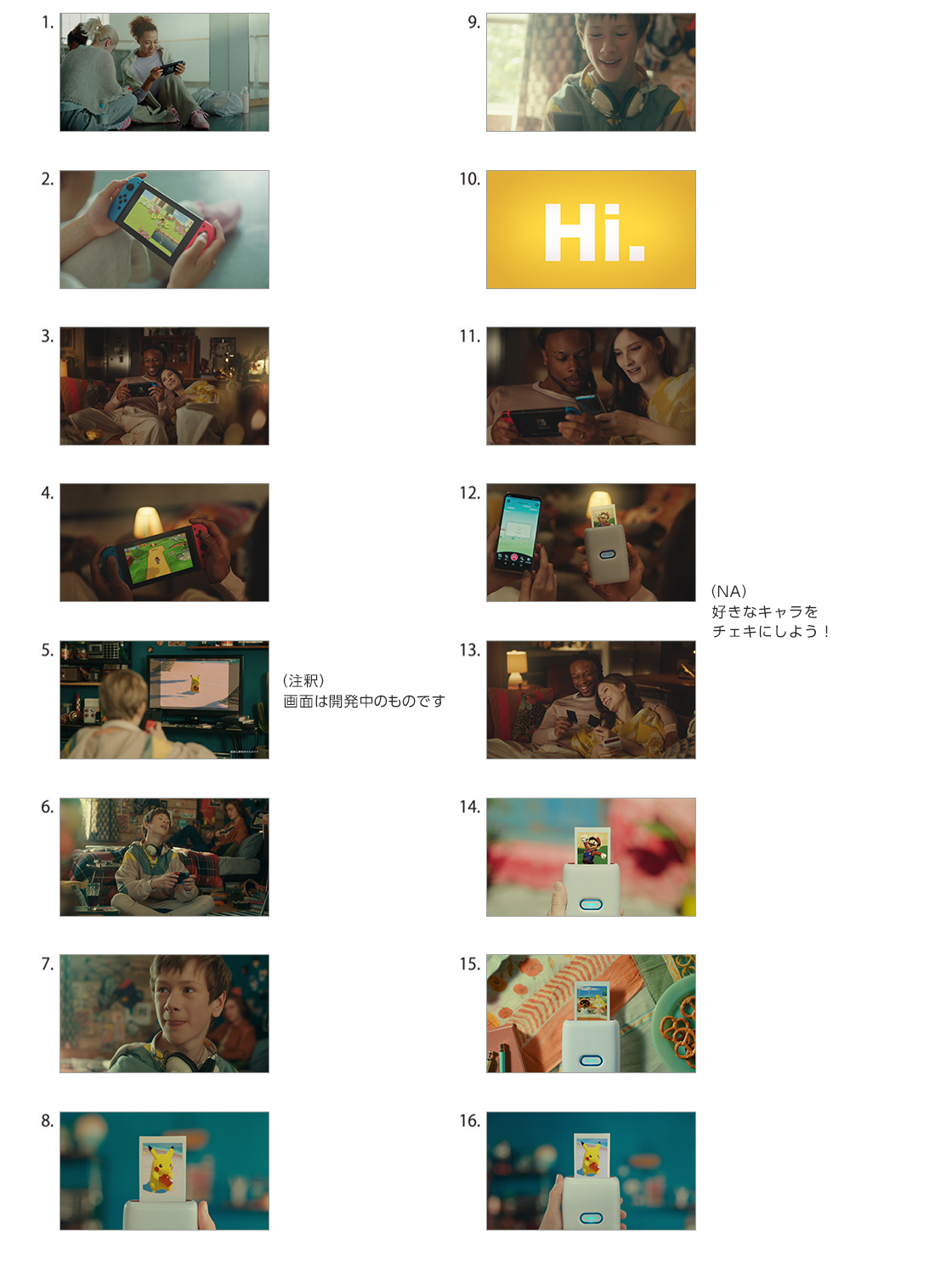 【ストーリーボード】 instax“チェキ”TVCM「キャラチェキしよ!」篇(30秒)前半