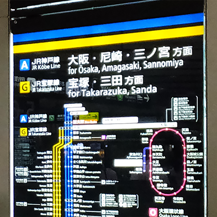 鉄道サイン | 富士フイルム [日本]