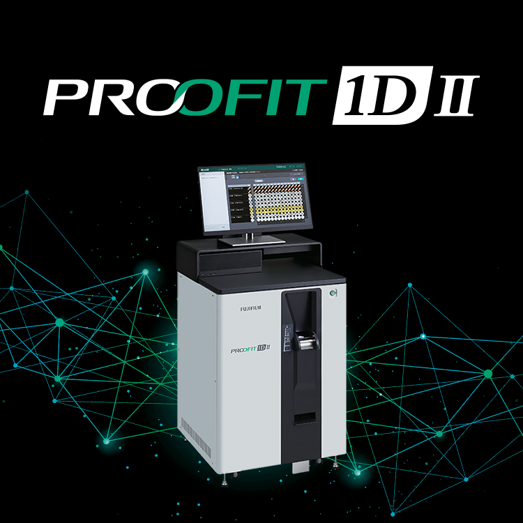 一包化監査支援システム PROOFIT 1D Ⅱ | 富士フイルム [日本]