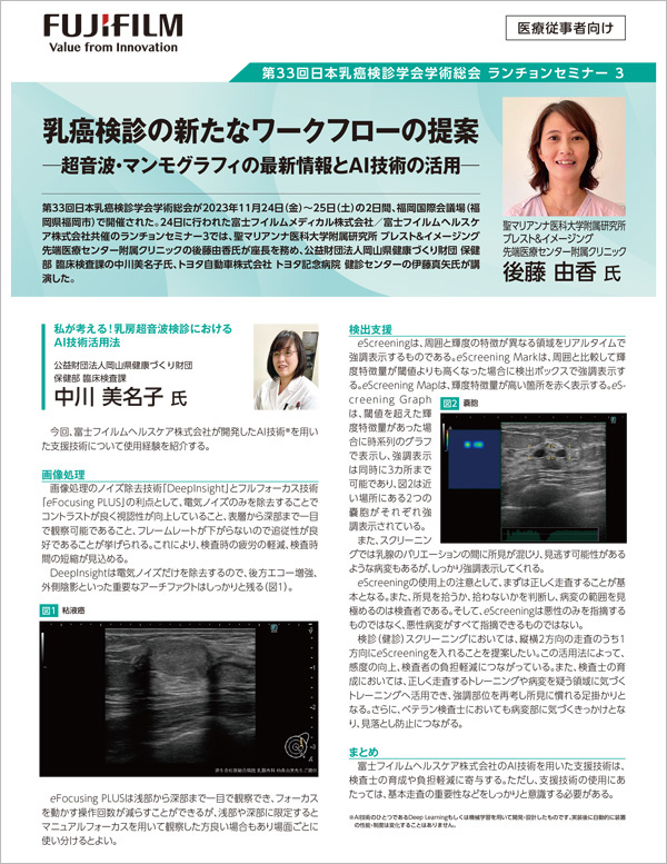 記事のPDFデータのダウンロードへ