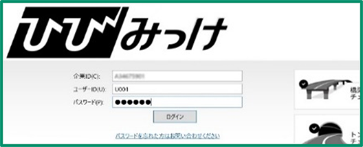ひびみっけのログイン画面のID、パスワード入力ウインドウ