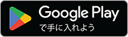 Google Playのダウンロードページへ
