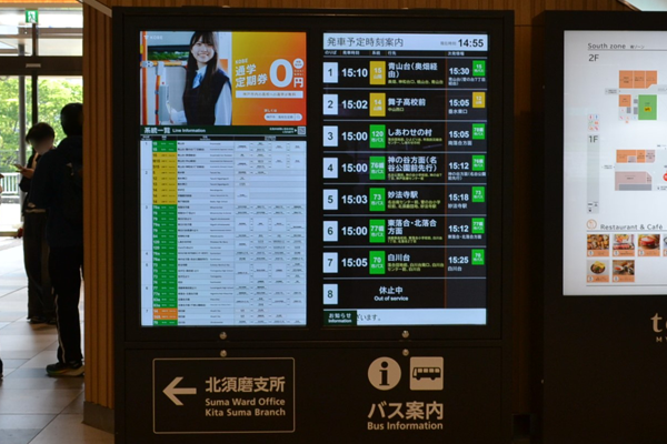 神戸市営地下鉄名谷駅　60インチ×2面
