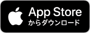 App Storeのダウンロードページへ