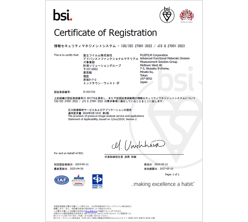 ISMS認証掲示用証書