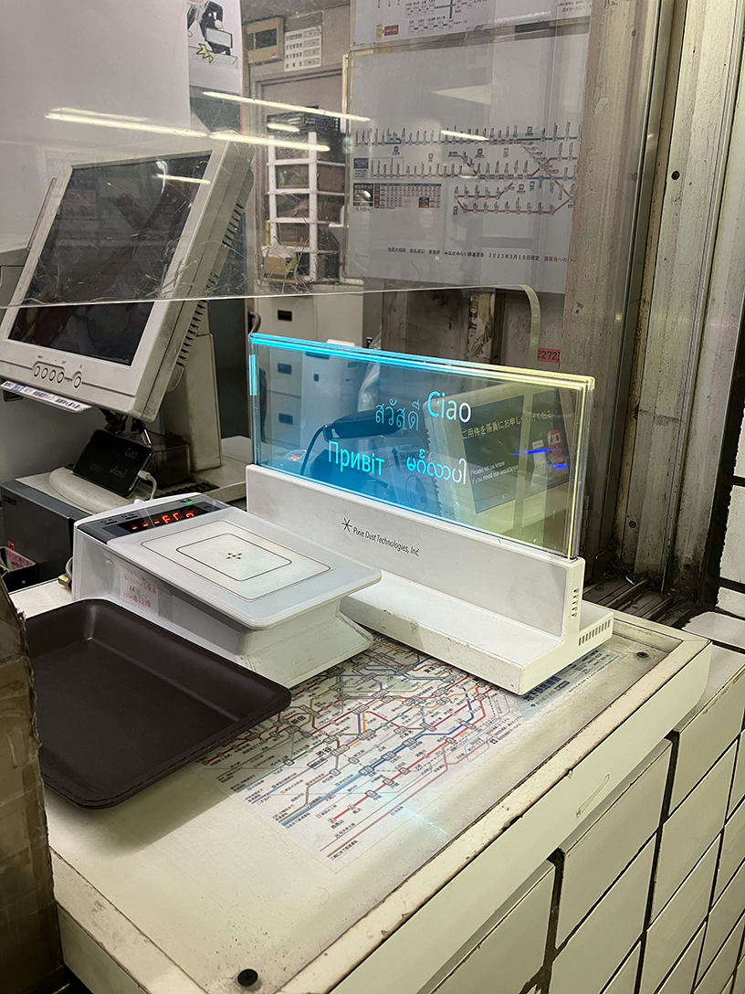 池尻大橋駅の設置写真