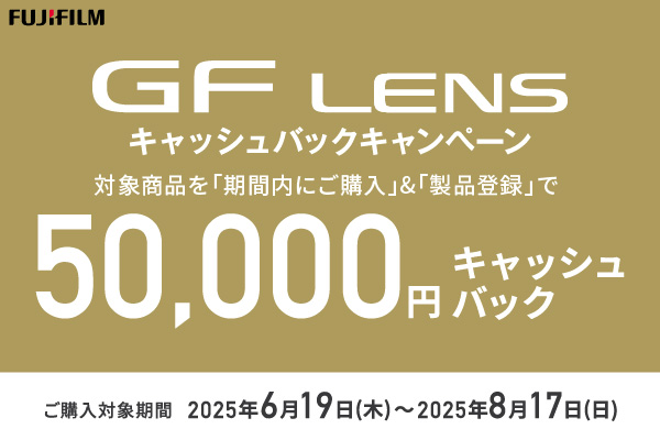 イベント・キャンペーン | 富士フイルム [日本]