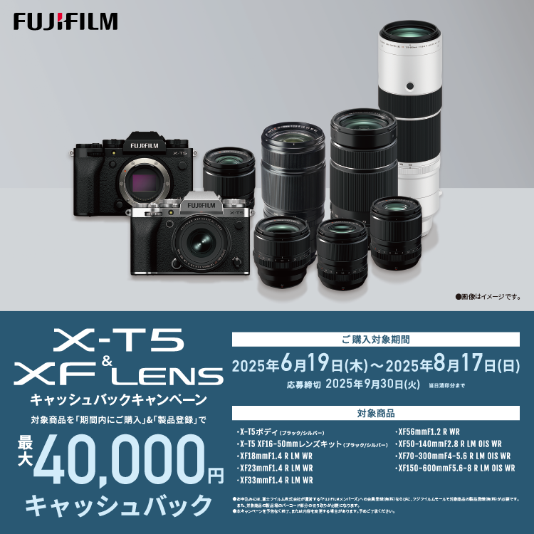 デジタルカメラ | 富士フイルム [日本]