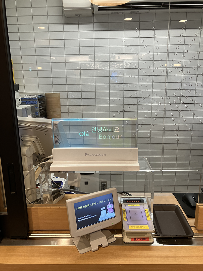 駒沢大学駅の設置写真