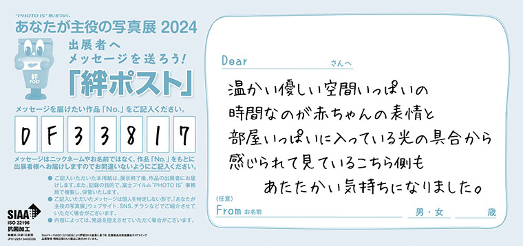 温かい優しい空間いっぱいの時間なのが赤ちゃんの表情と部屋いっぱいに入っている光の具合から感じられて見ているこちら側もあたたかい気持ちになりました。