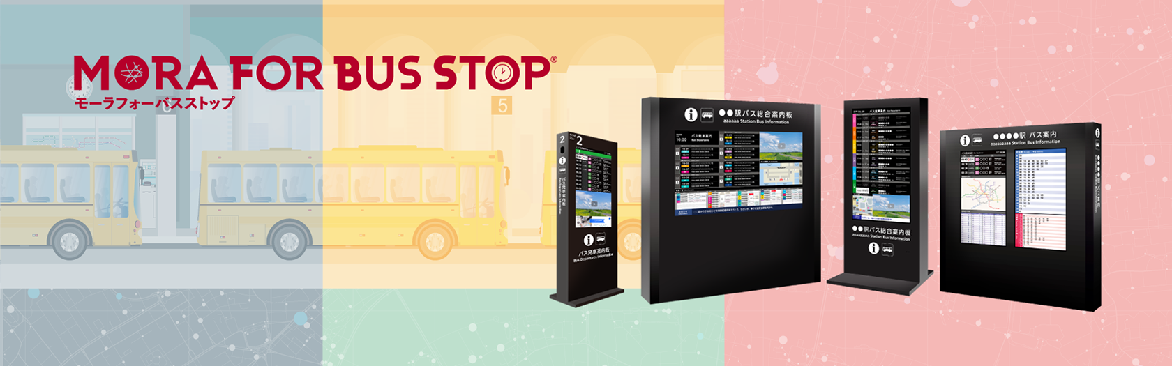 MORA FOR BUS STOP　イメージ