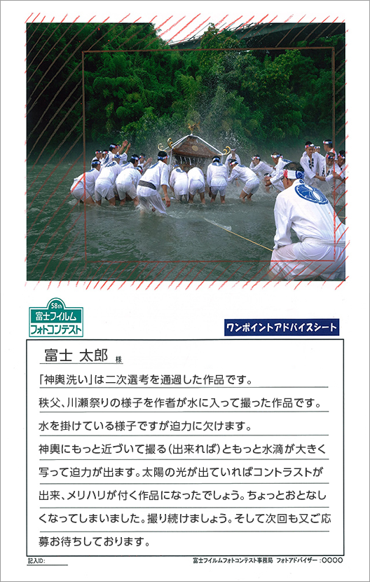 ワンポイントアドバイスのイメージ画像