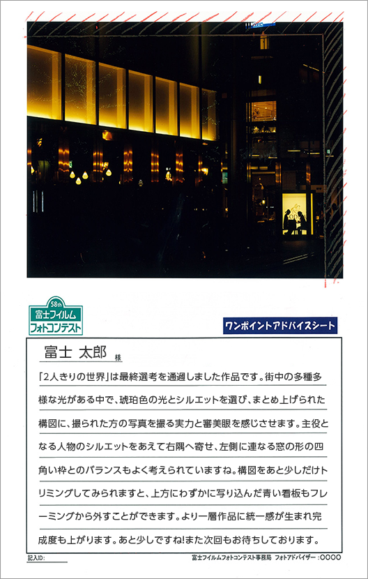 ワンポイントアドバイスのイメージ画像