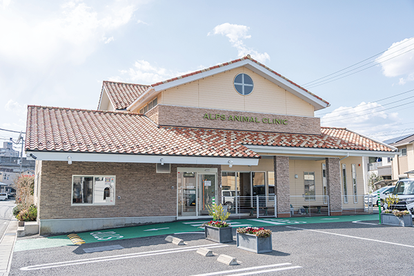アルプス動物病院の外観