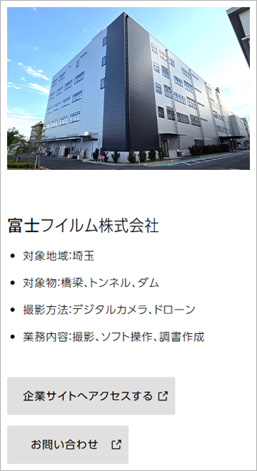 ひびみっけ「マイスター」の表示サンプル