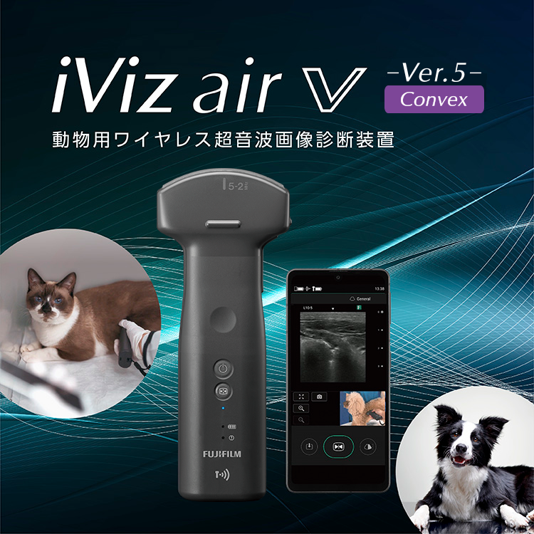 iViz air V コンベックス | 富士フイルム [日本]
