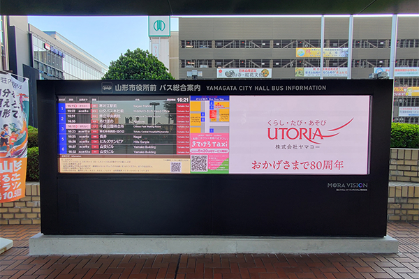 山形市役所前 大型LEDビジョン「MORA VISION」