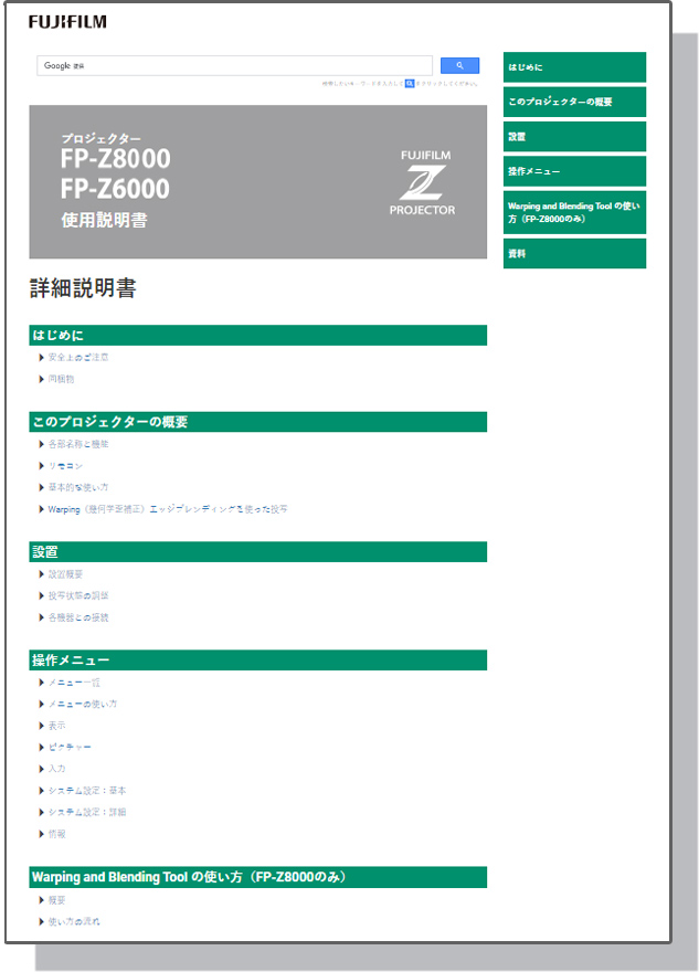 [HTML]詳細説明書
