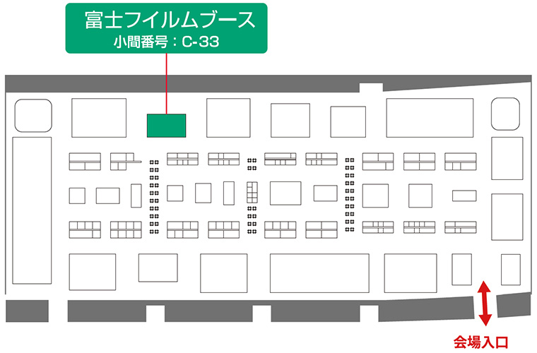 JACLaS EXPO 2025での富士フイルムブースは、パシフィコ横浜 展示ホールDの奥側、小間番号C-33に位置しています。展示エリアへの入退場は、展示ホールB手前にある入退場口のみから行えますのでご注意ください。