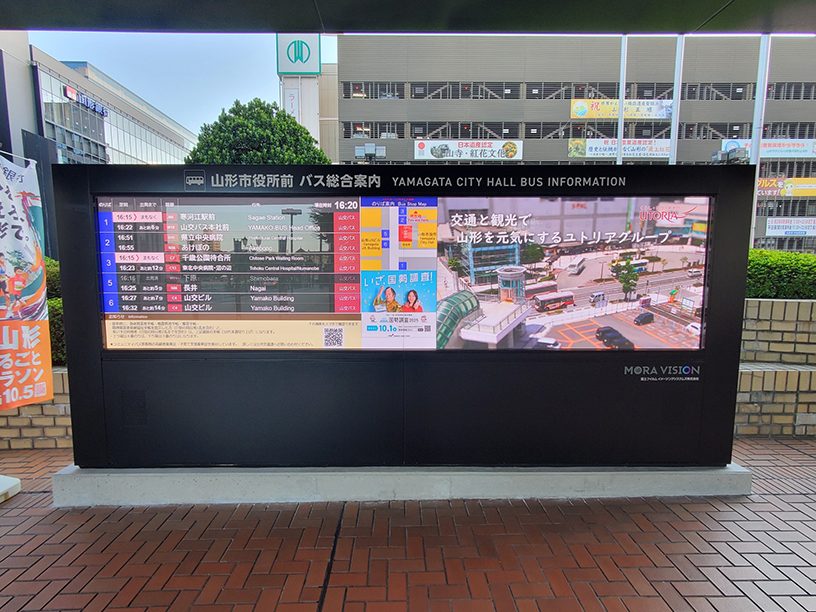山形市役所前 大型LEDビジョン「MORA VISION」
