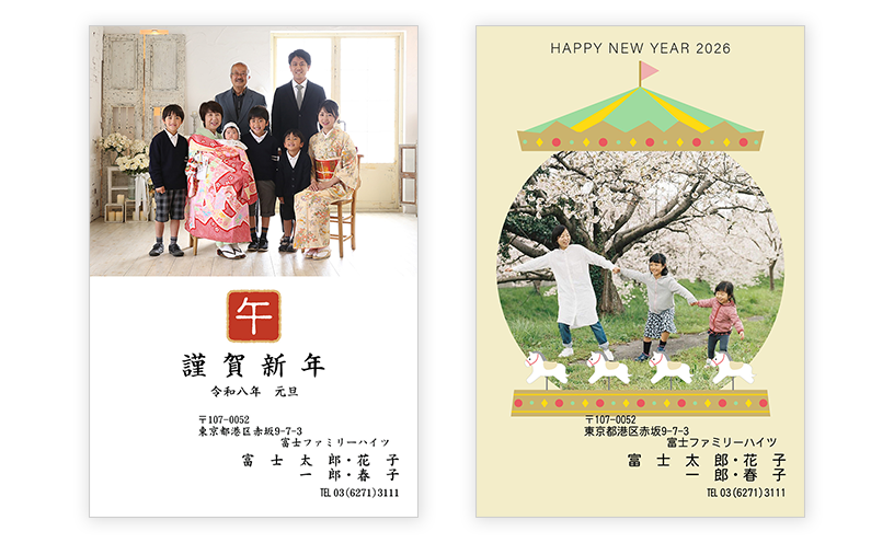 家族の写真がプリントされた年賀状​