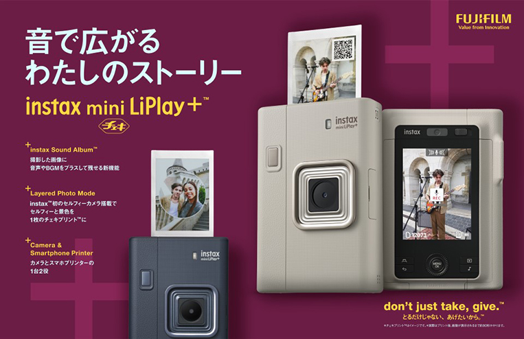 ハイブリッドインスタントカメラ「instax mini LiPlay+（イン