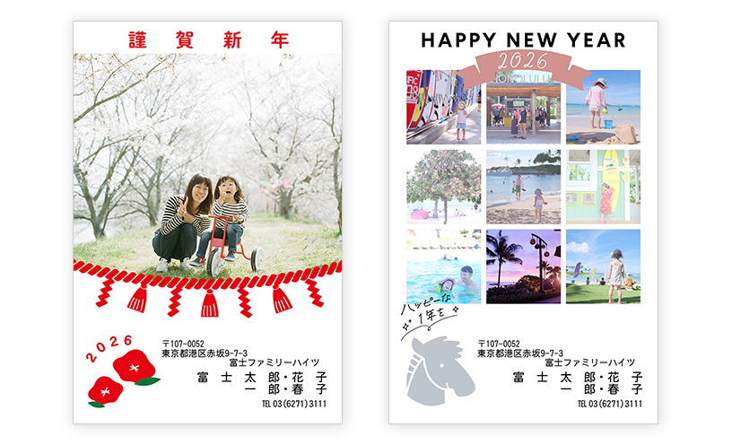 家族の写真がプリントされた年賀状​